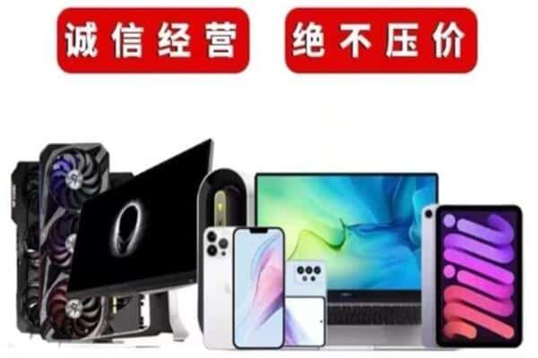 嘉峪关金昌市回收手机