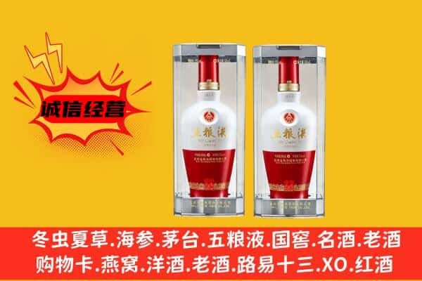 嘉峪关金昌市上门回收五粮液1618价格