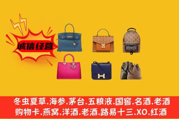 嘉峪关金昌市回收名包