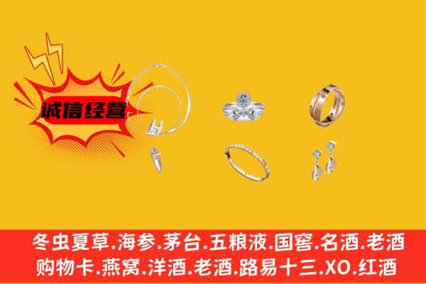 嘉峪关金昌市回收首饰